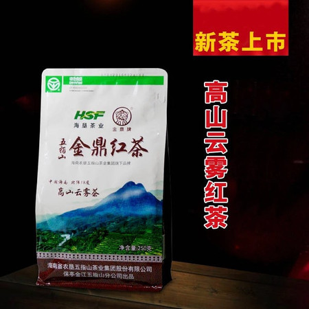 【海南保亭振兴馆】海南北纬18度 高山云雾茶 金鼎红/绿茶 （50g/250g）图片