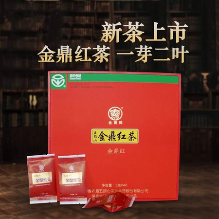 【海南保亭邮政】金鼎红茶海南农垦高山云雾大礼盒 （200g）图片