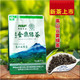 【海南保亭振兴馆】海南北纬18度 高山云雾茶 金鼎红/绿茶 （50g/250g）