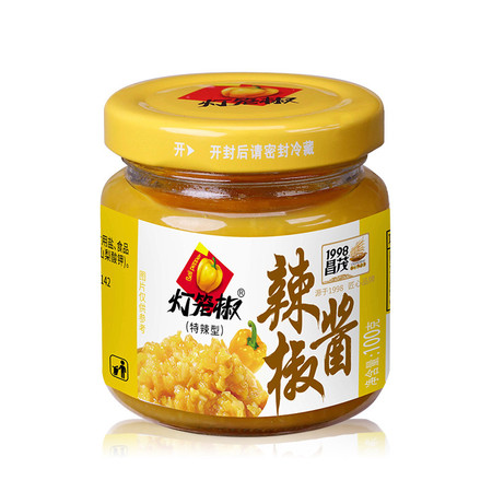 昌茂 【保亭邮政】黄灯笼辣椒酱100g*3瓶