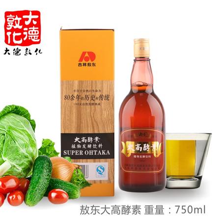 【延边馆】【大德敦化】吉林敖东酵素大高酵素自然发酵酵素原液  ZBYY014