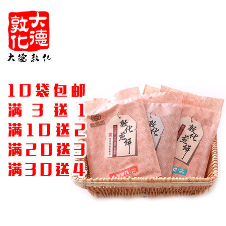 【延边馆】【大德敦化】圣莲湖敦化煎饼东北煎饼农家纯手工无添加 FBSS016