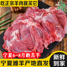 宁羊 【宁夏邮政】石嘴山馆 宁夏滩羊纯后腿肉5斤装（精选6-8个月滩羊 可做饺子馅 穿肉串等）