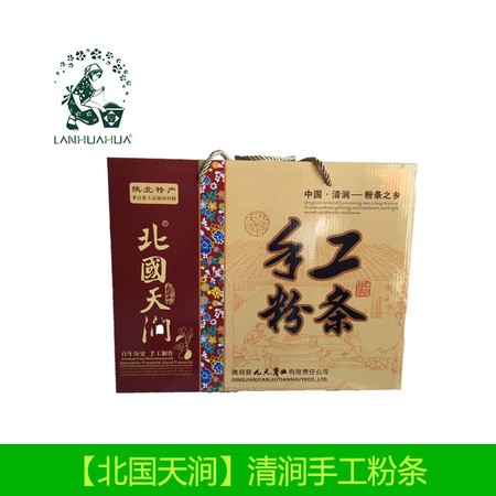 陕西特产清涧手工粉条礼盒装1750克 正宗的土豆粉烩炒菜佳品