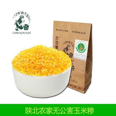 【兰花情】陕北玉米糁 每袋净重0.5kg图片
