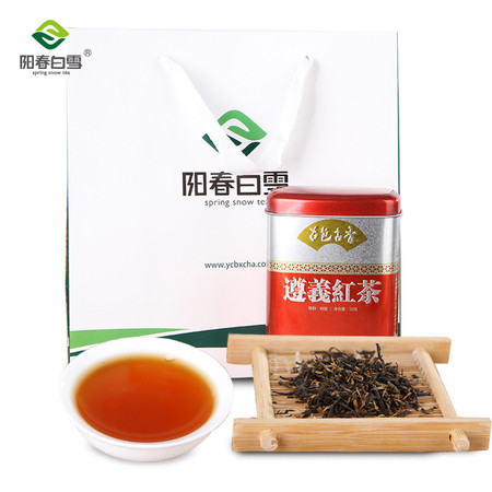 阳春白雪茶叶 2015新年特惠 遵义红茶 湄潭茶叶50g铁盒小众茶