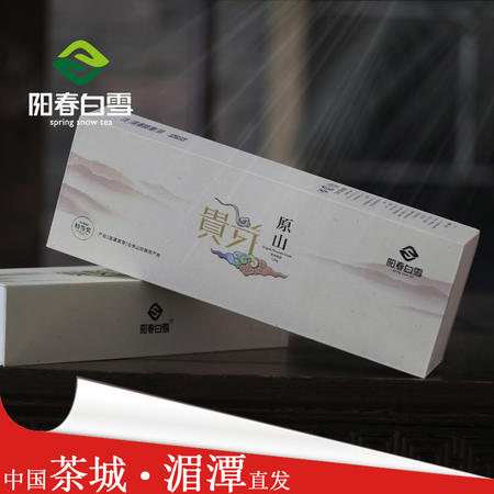 阳春白雪  湄潭翠芽茶叶 贵芽（原山）翠芽 手工炒制茶 湄潭翠芽图片