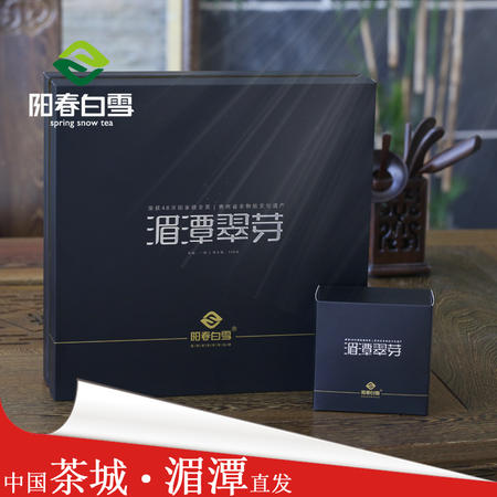 阳春白雪茶叶 湄潭翠芽 湄潭毛尖特级 雀舌茶叶 贵州特产茶叶礼盒图片