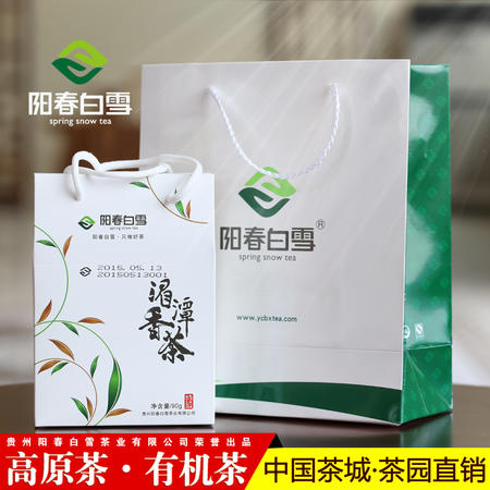 阳春白雪有机绿茶茶叶 湄潭香茶 高山茶有机绿茶 贵州茶叶 小礼盒