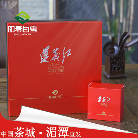 阳春白雪 贵州茶叶 遵义红茶 工夫红茶 金骏眉类 湄潭特产礼盒装图片