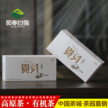 阳春白雪贵芽礼品盒装 雀舌茶叶 春茶 绿茶 贵州茶 西湖龙井茶类