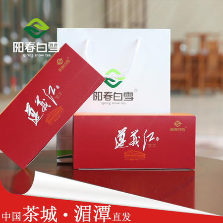 阳春白雪茶业 遵义红茶贵州特产 工夫红茶 湄潭红茶条装特级礼品图片