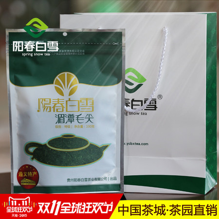 阳春白雪高山有机绿茶湄潭毛尖家庭装2两贵州遵义特产春节礼品装图片