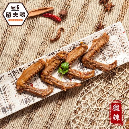 【留夫鸭锁鲜装套餐】鸭翅200g+鸭掌130g 香辣不辣办公室休闲零食图片