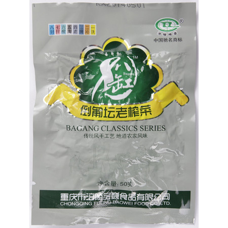 巴渝-涪陵特色馆 八缸倒匍坛老榨菜 55g/袋 50袋/件图片