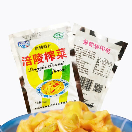 【涪陵邮政助农】重庆特产 正宗涪陵榨菜 下饭菜 咸菜普通装40g*70袋