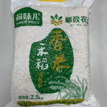 渝妹儿 【涪陵邮政】渝妹儿禾稻香米2.5KG/1袋2袋