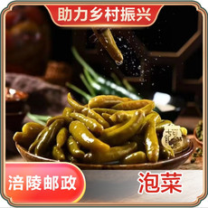  【涪陵邮政】什锦泡菜900g/罐鲜香脆嫩  奇可