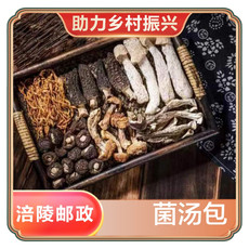 农家自产 【涪陵邮政】菌汤包80g