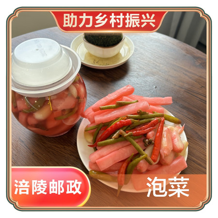  【涪陵邮政】非物质文化遗产什锦泡菜800g/罐鲜香脆嫩  奇可图片