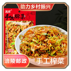 餐餐想 【涪陵邮政】手工榨菜250g*2包