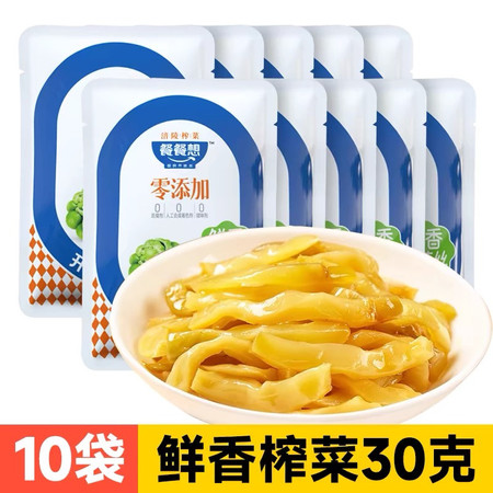 餐餐想 【涪陵邮政甄选】0添加榨菜60g*5包图片