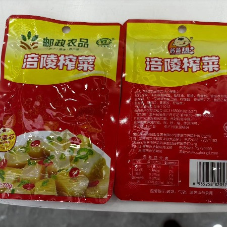 餐餐想 正宗涪陵榨菜 产自涪陵农家自种青菜头加工