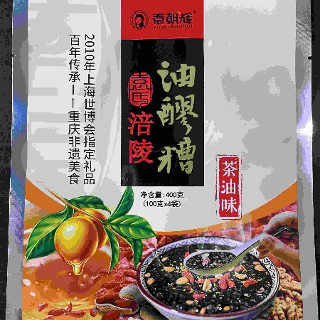 袁朝辉 【涪陵邮政】涪陵甄品油醪糟400g包邮