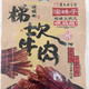 渝妹子 【涪陵邮政】涪陵甄品梯坎牛肉75g包邮