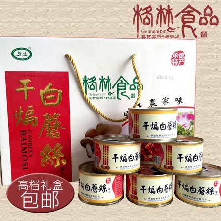 承德隆化特产 格林食品 包邮 坝上白蘑丝 礼盒  120gx6  0027图片