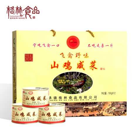承德隆化特产 格林食品  包邮 山鸡咸菜 礼盒 150gx12 0025图片