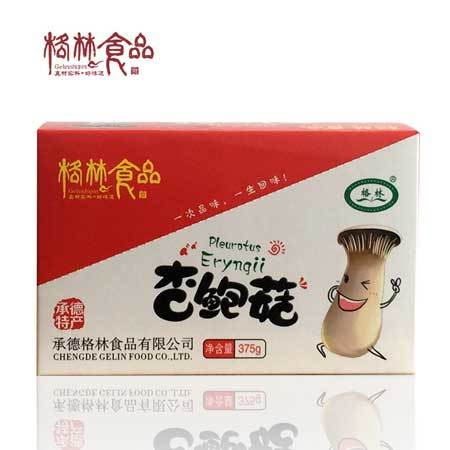 承德隆化特产 格林食品 包邮  杏鲍菇 礼盒  375gx1  0032图片