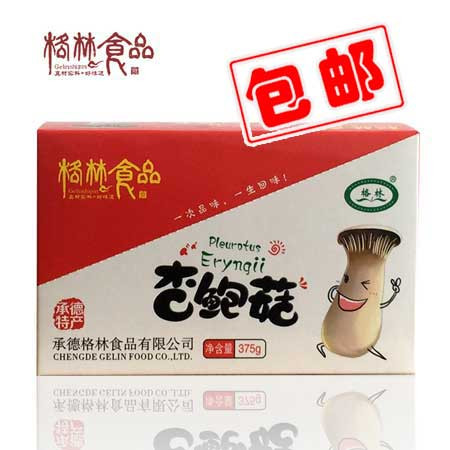 承德隆化特产 格林食品 杏鲍菇 375g 盒装  0079图片