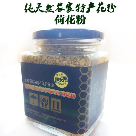 天等荷花粉 250克/瓶 【崇左馆】图片