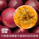 百香果大果5斤(单果60-100g价西番莲鸡蛋果新鲜水果