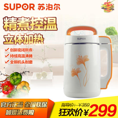 SUPOR/苏泊尔 豆浆机DJ12B-Y60家用立体加热 1.2L食品级不锈钢胆