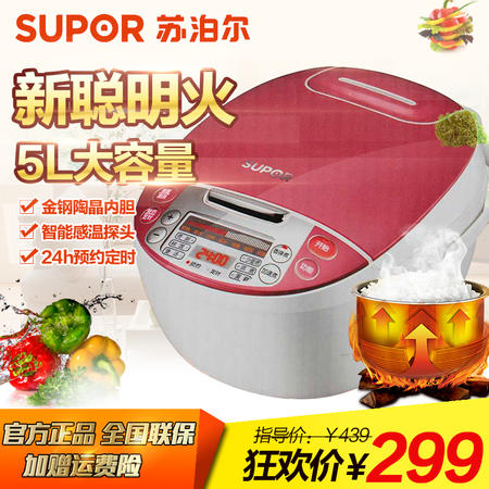 SUPOR/苏泊尔CFXB50FC29-75电饭煲5升陶晶内胆24小时预约正品包邮图片