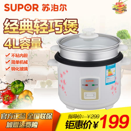 Supor/苏泊尔 CFXB50B2T-80电饭锅机械式煮饭不粘锅蒸笼村淘四川图片