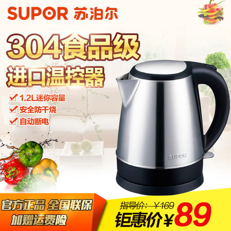 SUPOR/苏泊尔 SWF12D01A家用电热水壶304不锈钢烧开水壶包邮保温图片