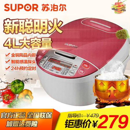 SUPOR/苏泊尔CFXB40FC29-75电饭煲4升陶晶内胆24小时预约正品包邮图片