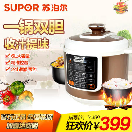 SUPOR/苏泊尔 CYSB60YC10D-110电压力锅双胆家用多功能高压锅6L