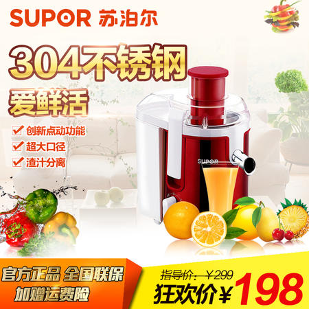 SUPOR/苏泊尔 ZS16-350家用榨汁机 电动大口径原汁果汁机图片