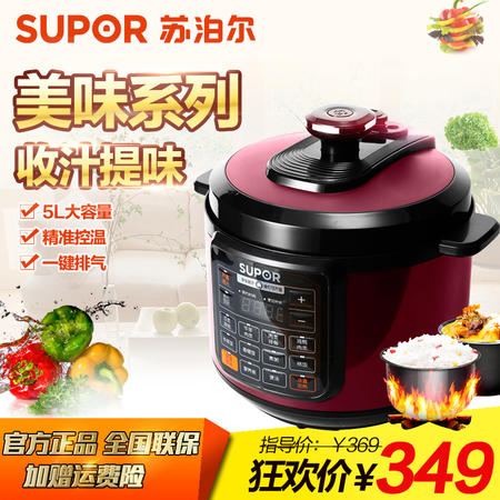 Supor/苏泊尔新品CYSB50YCS02D-100双胆5L美味全智能电压力锅