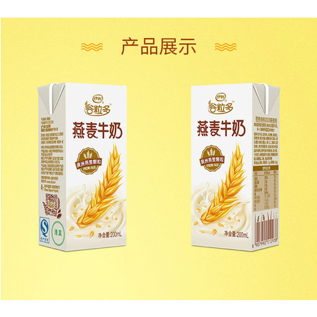 【全国包邮】2月日期，伊利谷粒多燕麦250ml*12