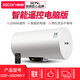 帅康（Sacon） DSF-50DWKY智能防电墙 遥控 2000W 预约洗浴 热水器 50L