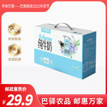 奶牛梦工场 【巴南邮政】笑脸盖3.6纯牛奶220ml*10盒装