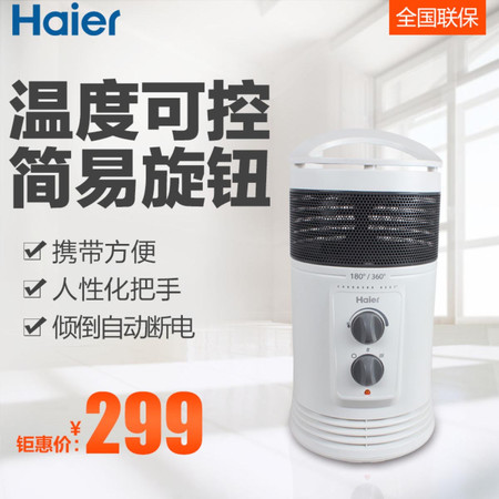 海尔/HAIER 海尔 电暖器 HN1801图片