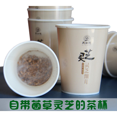 海南特产 自带菌草灵芝养生茶杯 办公商务家用茶杯泡茶灵芝10杯图片