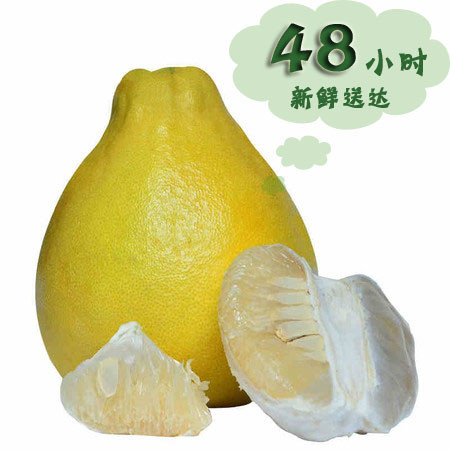 【此产品为预售，8月份后发出】海南新鲜蜜柚