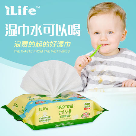 Ilife/艾莱芙 婴儿湿巾宝宝手口专用柔湿巾80抽 宝宝湿纸巾